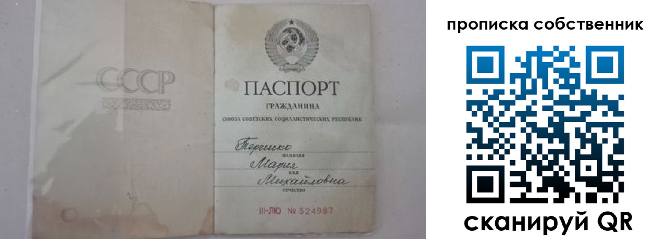 временная регистрация купить в Свирске