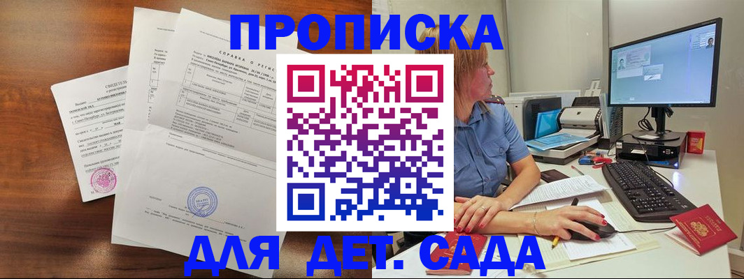 временная регистрация купить в Свирске