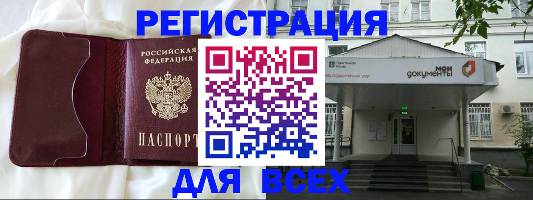 прописка поиск в Свирске