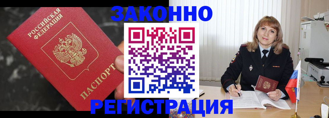 прописка гарантия в Свирске