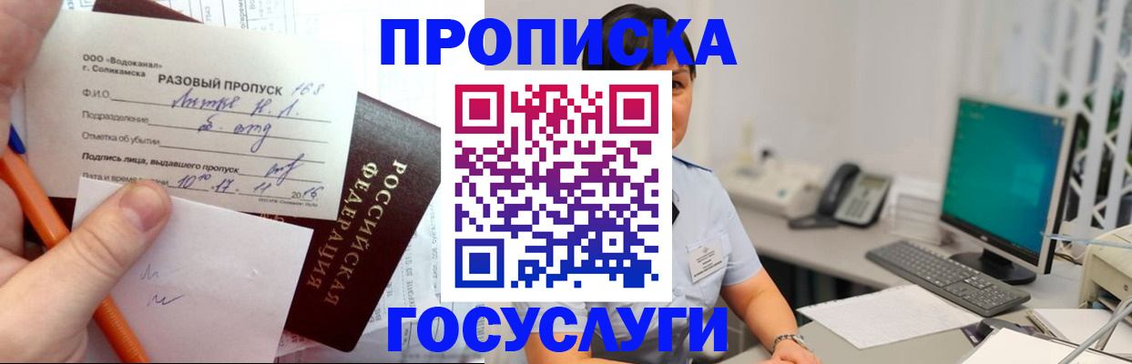 временная регистрация в Свирске