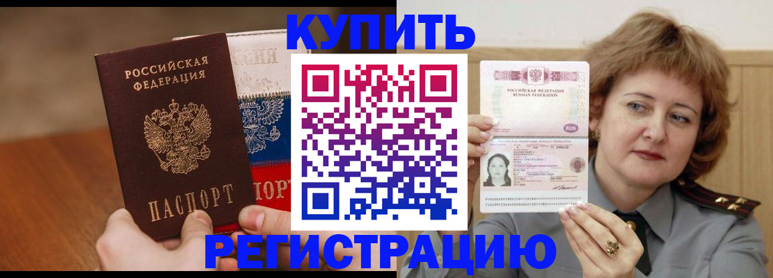 временная регистрация надежно в Свирске