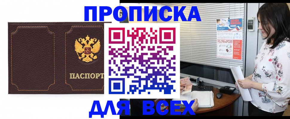 временная регистрация собственник в Свирске