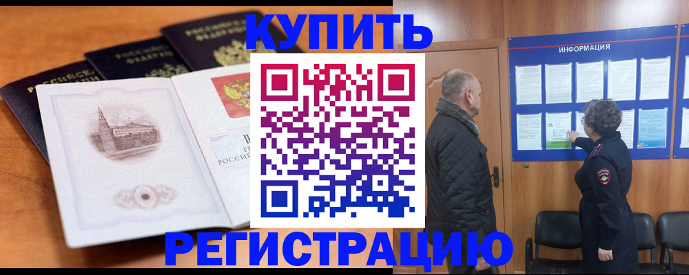 прописка для военкомата в Свирске