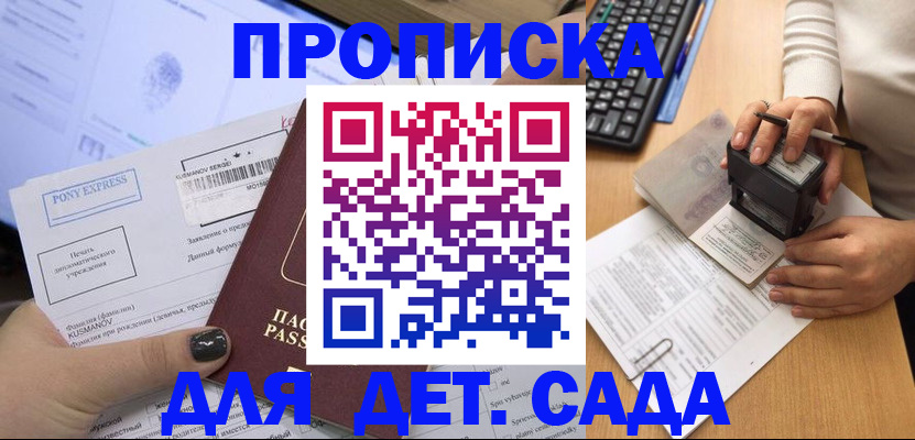 временная регистрация в квартире в Свирске