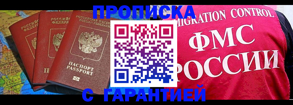 где прописаться в Свирске