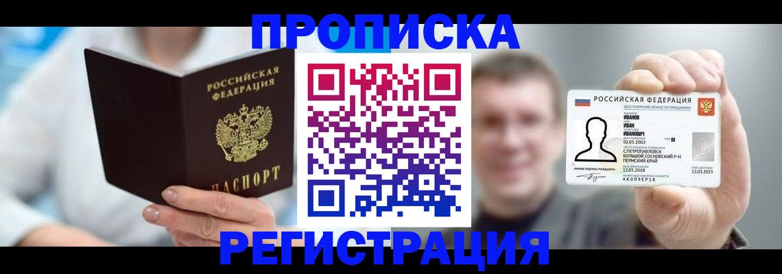 регистрация для школы в Свирске