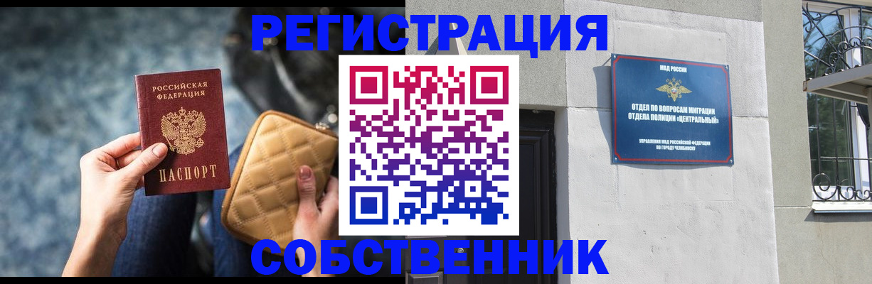 регистрация в Свирске